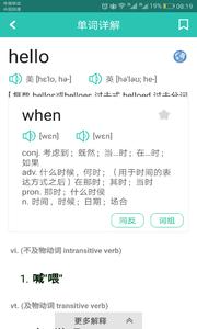 英汉翻译字典  v1.02