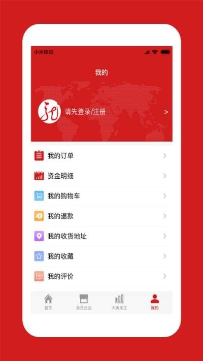中国龙商  v1.0.0