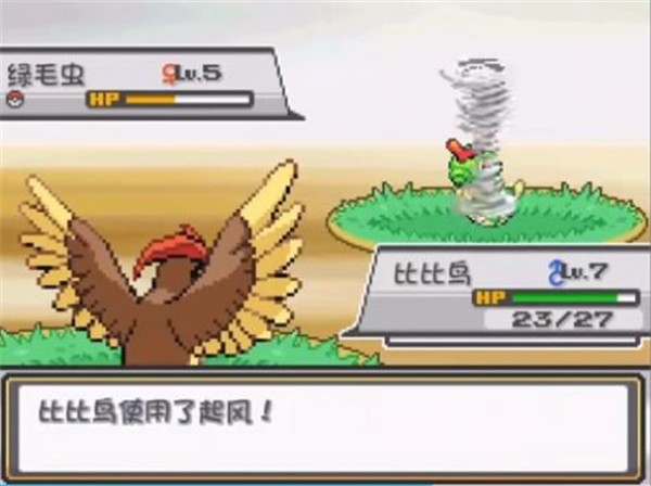 口袋妖怪燃之智汉化版  v4.0.0