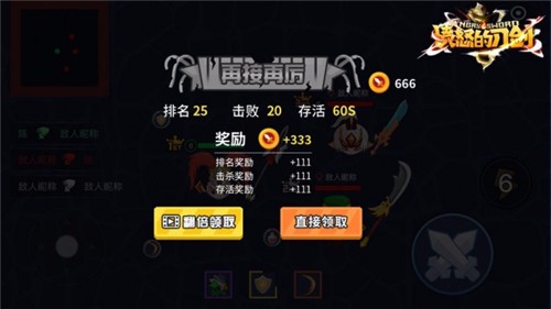 愤怒的刀剑 v1.0