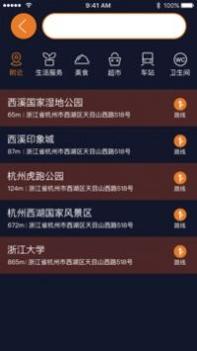 视氪导航 v3.0.5