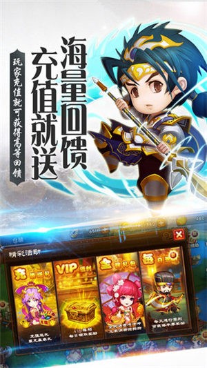 三国乱斗萌将战纪 V 1.0