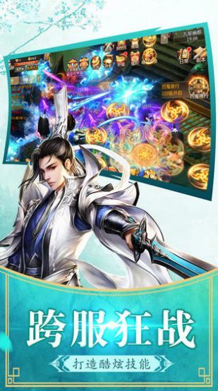 道友请留步最新版截图1