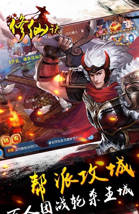 修仙诀仙界篇手游官网安卓版  v4.1.2