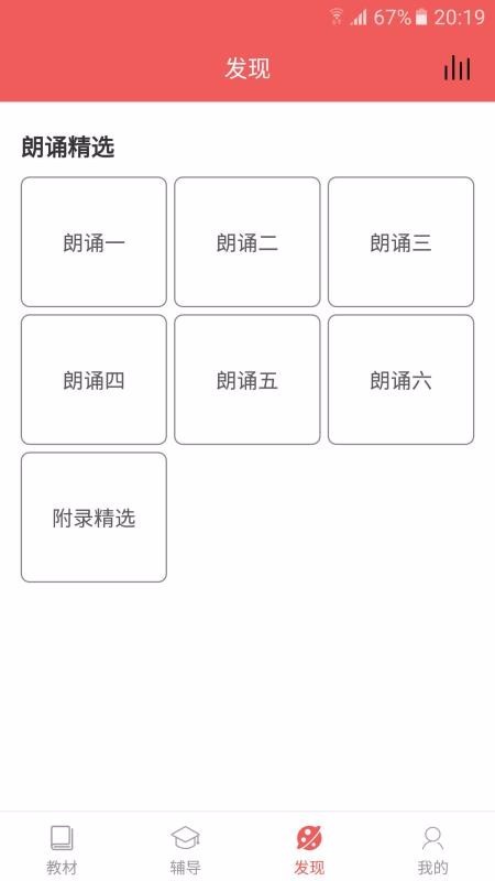 初中语文宝 2020-04-30 16:42