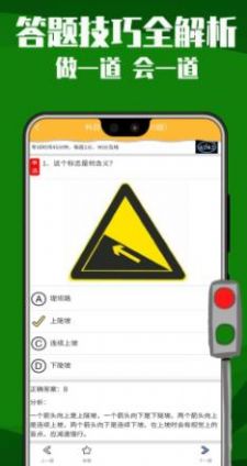 极速考驾照 v1.0