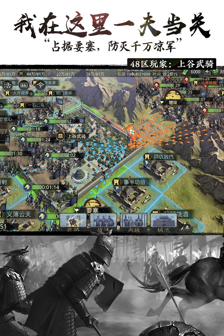 于和伟代言的三国游戏官方最新版  v4.4.2