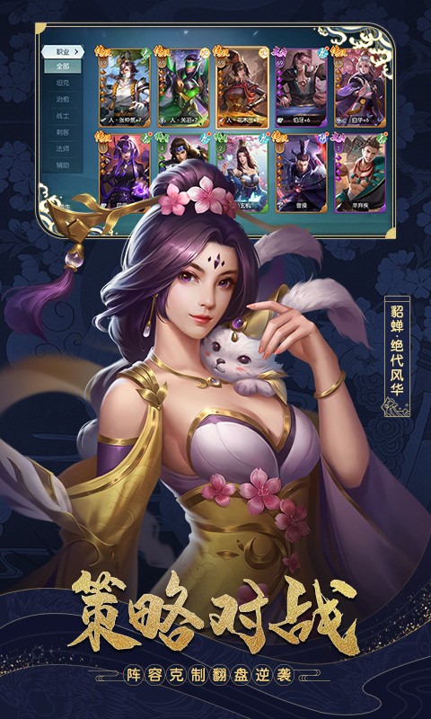 醉江山3D预下载  v1.0.0