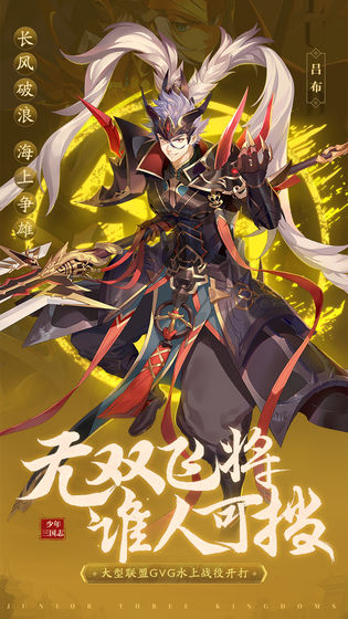 凤鸿三国志手游官方最新版  v4.0.1