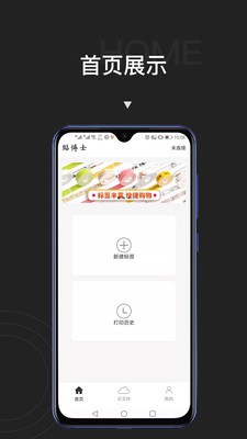 贴博士  v1.0.0