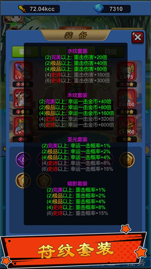 远征魔兽大陆无限金币解锁版 v5.5.1