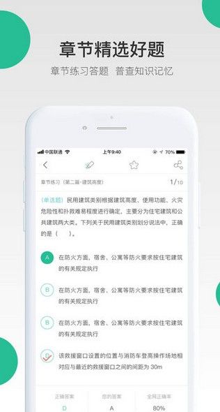 哇题库官方app软件下载  v3.4.1