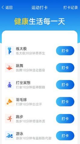 全民计步 v1.0.0
