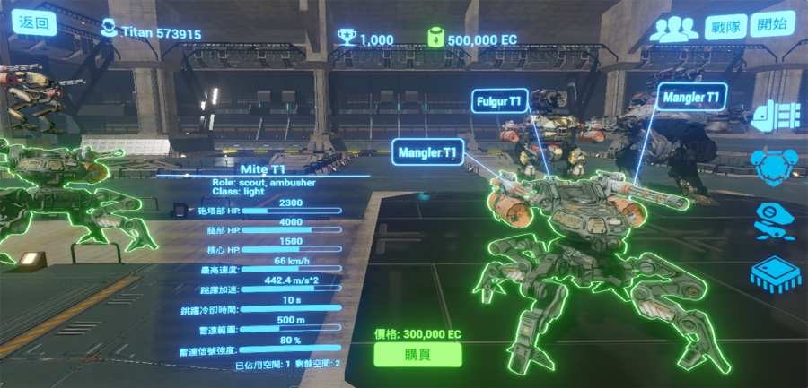 战斗泰坦 v2.10.1