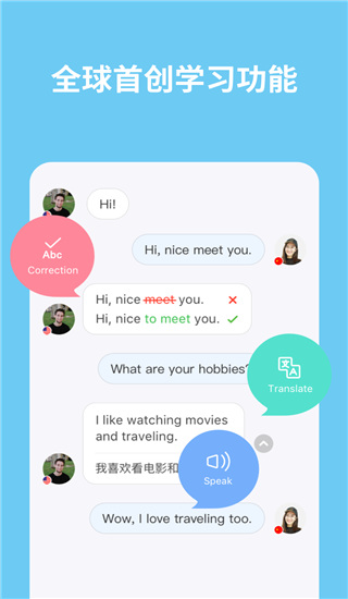 hellotalk最新版本 v5.0.7
