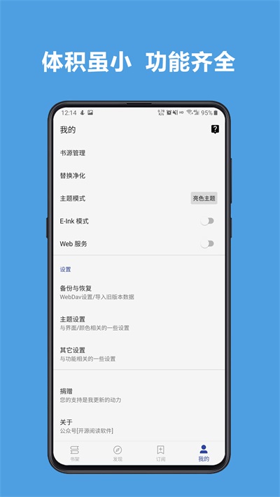 阅读app书源2024 v3.24.050819