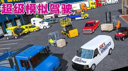 超级模拟驾驶手机版