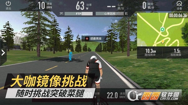 顽鹿竞技App v1.19.0安卓版