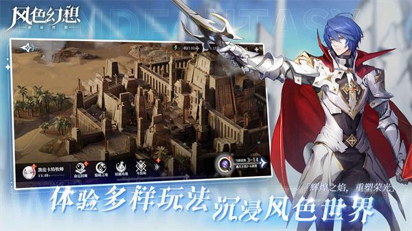 风色幻想命运传说支线版