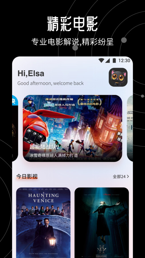 星火TV投屏app免费版  v3.3.4