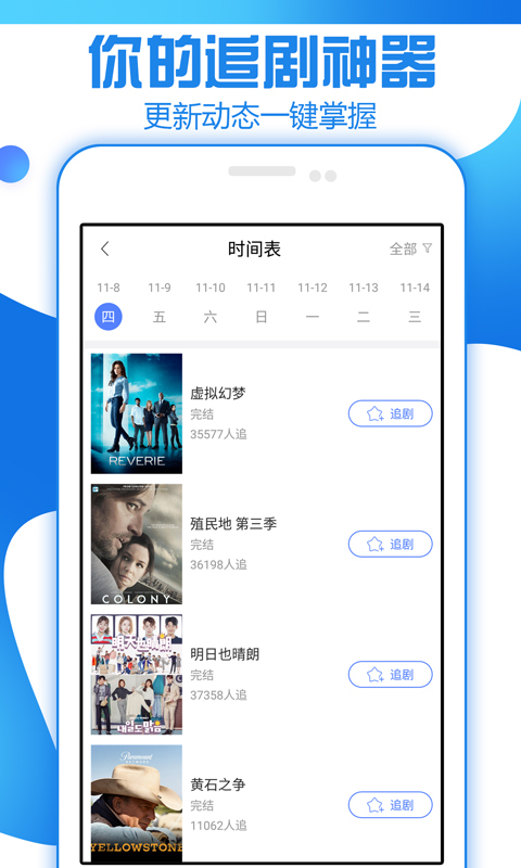 追剧大全 版本:1.3.1.0