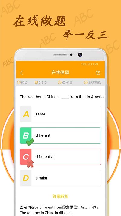 中小学英语单词 v1.0.7