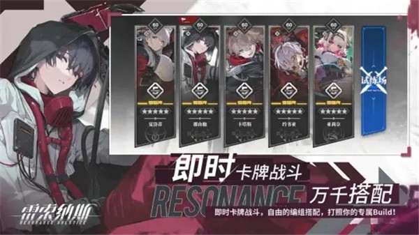 雷索纳斯官网正版 v0.12.68