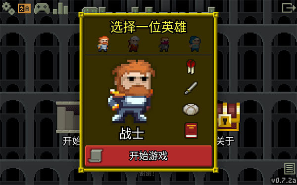 破碎的像素地牢内置菜单 v2.2.0-BETA-1.2