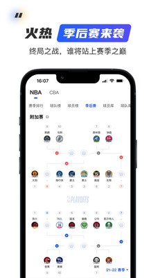 球迷屋  v2.4.8