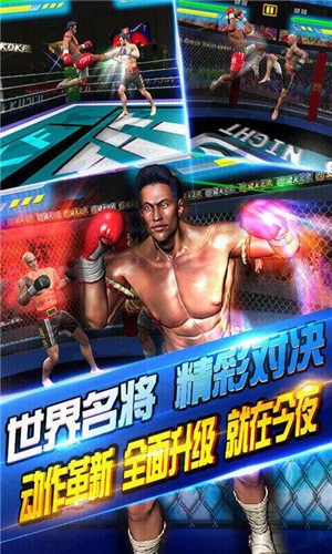 功夫之夜  v1.0.3