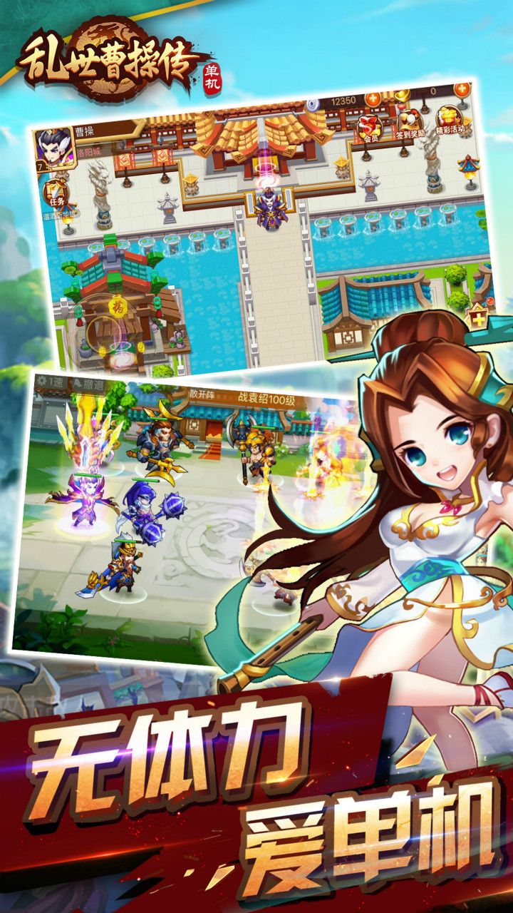 乱世曹操传单机版游戏最新版本下载图片1