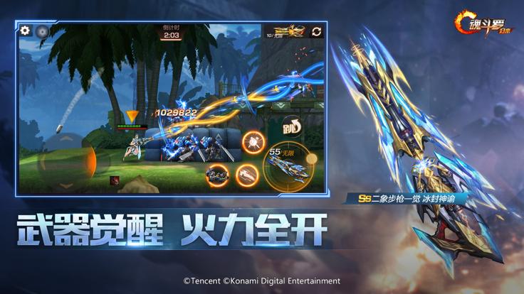 魂斗罗：归来 体验服 v3.1.0