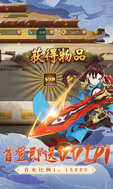 轩辕剑再续前缘手游官方最新版  v5.0.3