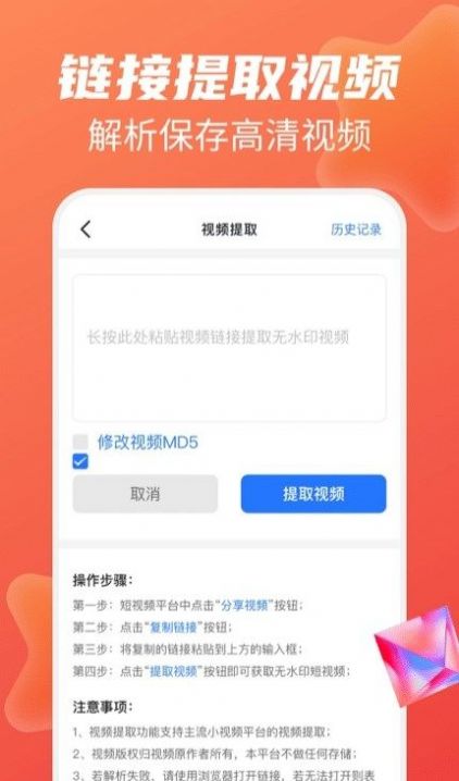 无痕去水印王  v1.0.8