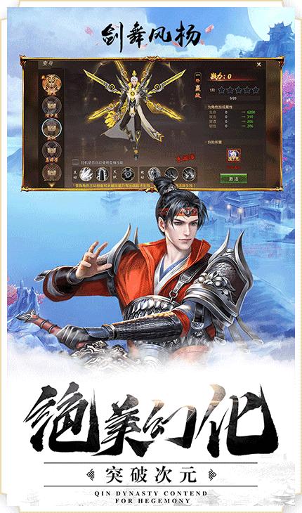 剑舞风杨手游官方版  v5.1.2