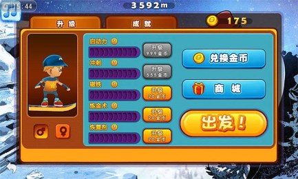 滑雪创世纪内购修改版 1.1 安卓版