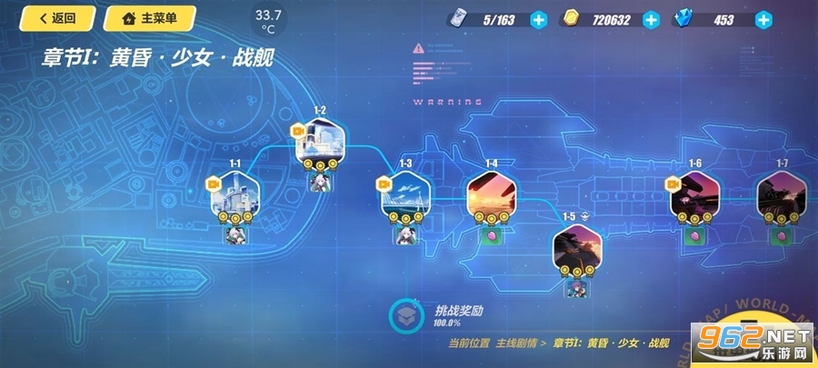 崩坏3官方版本 最新版v6.9.0