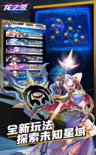 龙之灵挂机版截图1