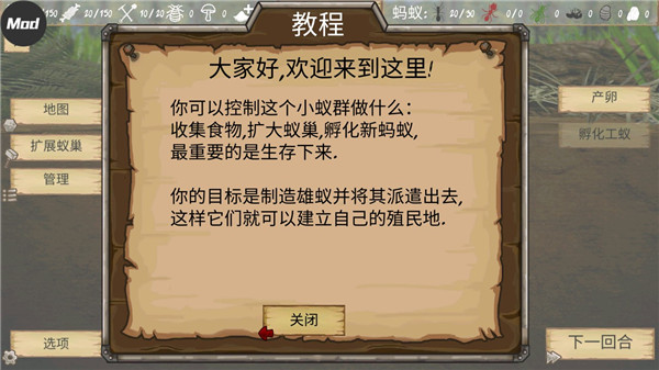 最后的蚂蚁内置菜单版 v2.51