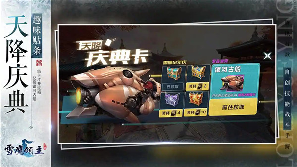 雪鹰领主手游  v1.31.113.1