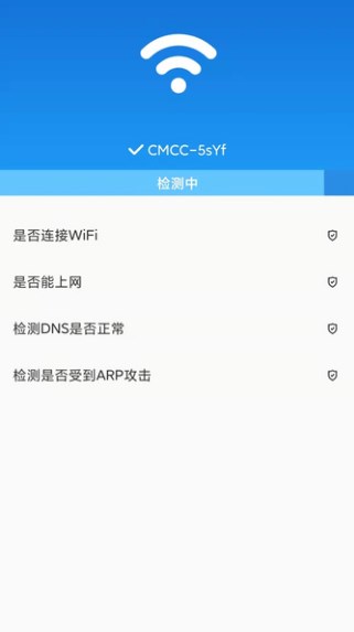WiFi增速网络管理 v1.8.8
