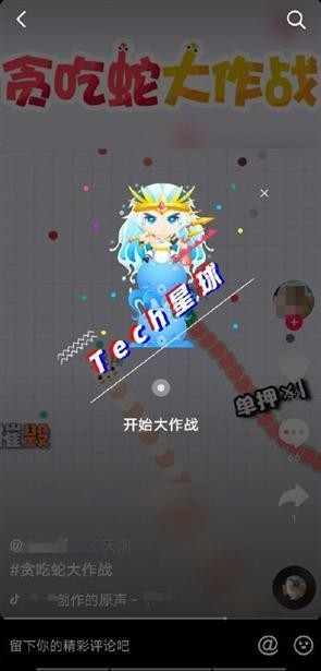 抖音云游戏截图1