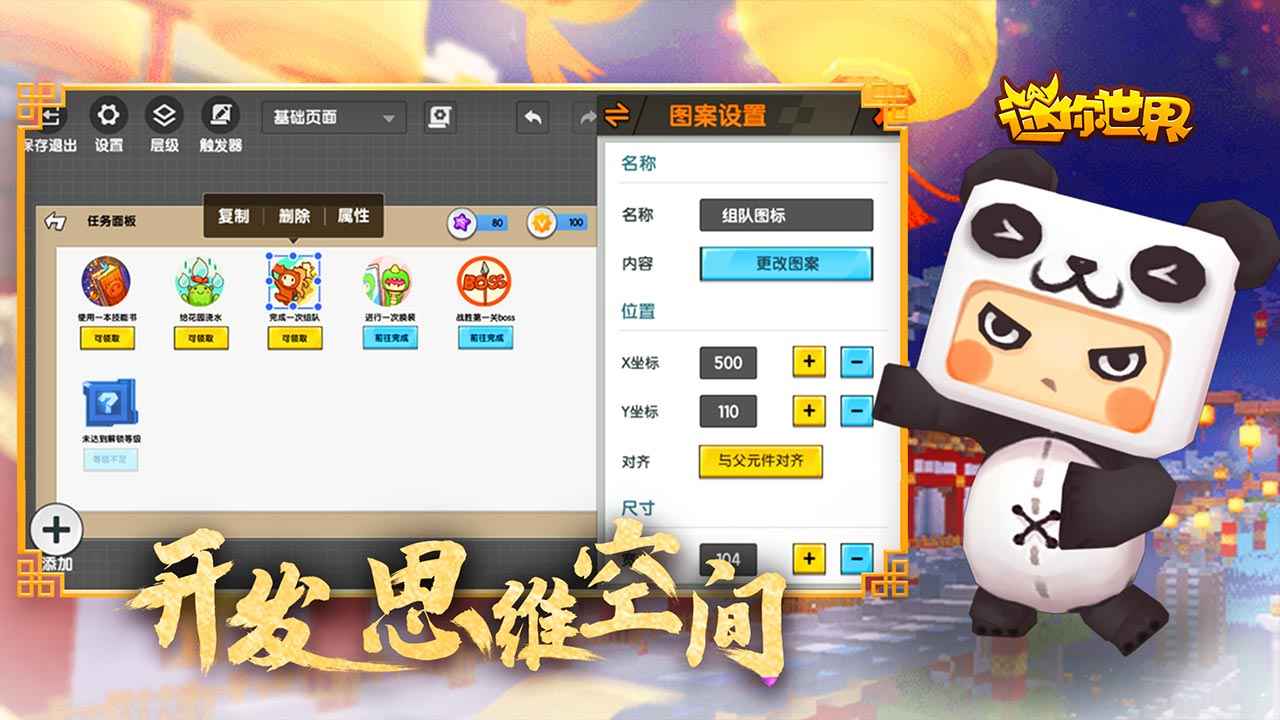 迷你世界1.4.6最新更新官方版下载  v3.2.1