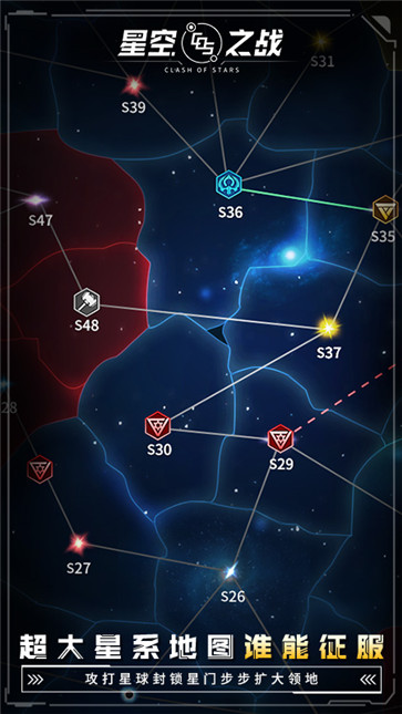 星空之战  V 8.2.0