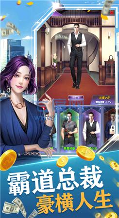 超级万亿继承人手游 v1.0.8