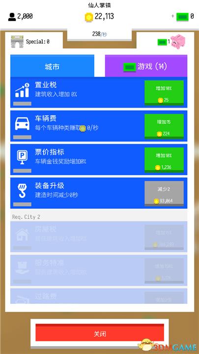 数位都市 汉化版 v3.0.5