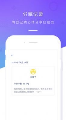 体重记录本  v2.1