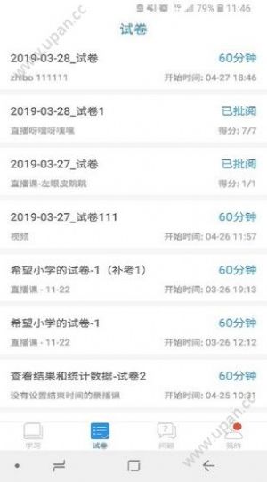 广西百色空中课堂直播网课2022官方版  v5.5.4