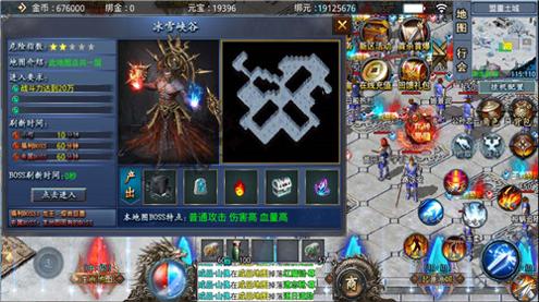 耀锋传奇冰雪 v1.0