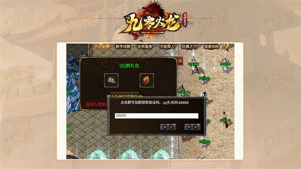 九零火龙  v1.3.0